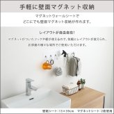 マグネットウォールシート 45×100cm 壁紙 マグネットシート マグネットボード マグネットウォール ウォールパネル マグネット カット可能 貼るだけ 簡単 DIY 磁石が壁にくっつく 賃貸OK キッチン