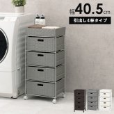 ラック ランドリー 4段 幅40.5cm カゴ 洗濯かご 4個つき 洗濯機 収納 おしゃれ スリム 縦型 洗濯機収納 ランドリー収納 ホワイト グレー 収納棚 洗濯物 洗面所 脱衣所 新生活