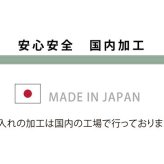 国産固綿40mm使用 マイクロファイバー生地 ふっくら敷 『フィーラF敷』 約190×290cm