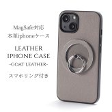 iphone17 ケース レザー リング付き iphone17Pro iphoneAir iphone17ProMAX 本革 マグセーフ対応 magsafe対応 17 air 17pro 17promax アイフォン17 アイフォン17promax スマホリング リング ホルダー スタンド スリム 山羊革 17プロ エアー 17プロマックス グレー 送料無料