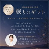 プチギフト おしゃれ アイマスク 使い捨て ラッピング済み 退職 個包装 お世話になりました 雑貨 300円 メッセージ 大量 プレゼント 送別会 お礼 産休 産休前 ありがとう おしゃれ まとめ買い ギフト 手土産 内祝い 結婚内祝い お返し 出産内祝い 新築内祝い 成人式内祝い 引越し内祝い 入学内祝い 卒業祝い 大学入学祝い 定年退職祝い ちょっとした 消えもの