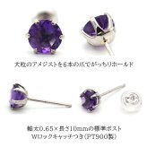 大粒アメジストの片耳でもかっこいいメンズピアス pt900【品質保証書つき】 シンプル プレゼント セカンドピアス つけっぱなし 1個ずつバラ売り プレゼント
