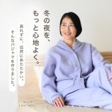 フリース パジャマ レディース 冬 暖かい あったか もこもこ フリース 冬用 長袖 前開き 厚地 首元 あたたかい ルームウェア 部屋着 裏起毛 快適 睡眠 快眠 おしゃれ 産後 入院 マタニティ お母さん 母 母親 妻 誕生日 プレゼント ギフト 敬老の日 女性 30代 40代 50代 60代 高級 実用的 センスのいい おしゃれ
