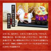 正月飾り 干支未 未 置物 陶器 福運び お正月飾り 正月飾り置物 干支の置物 迎春飾り 十二支 おしゃれ 羊 ひつじ ヒツジ 2027 木札特典付き かわいい 縁起物 ディスプレイ 部屋飾り 玄関飾り 薬師釜 .干支置物.