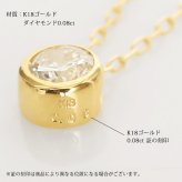 K18 ゴールド ネックレス ダイヤモンド ネックレス 計0.08ct 一粒ダイヤ 18金 18K フクリン チェーン 長さ選べる 40cm 45cm 50cm シンプル 華奢 上品 リュシー 彼女 妻 女性 レディース 誕生日 プレゼント ハロウィン 【品番：CG-RMP-N13196BY】