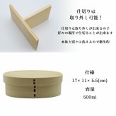 曲げわっぱ 弁当箱 名入れ 名前入り まげわっぱ わっぱ弁当箱 お弁当箱 ランチボックス 500ml 木製 1段 仕切り ランチベルト ゴムバンド セット 軽量 楕円型 おしゃれ かわいい 大人  ナチュラル 送料無料 ギフト プレゼント 父の日 男性 女性 定年 退職 卒業