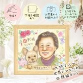 似顔絵 贈り物 卒寿 ギフト 手描き プレゼント 名入れ 卒寿 誕生日 90歳 長寿祝い 長寿 家族 お母さん お父さん 両親 下書き確認 名入れ 修正無料 似てる 実績多数 親孝行 かわいい 90歳 思い出 長寿祝い 闘病中の方への励まし 同窓会 大量注文 応援 喜ばれる 卒寿祝い バレンタインデー 二次会 お祝い返し 記念日 米寿祝い 感謝 還暦祝い 結婚祝い