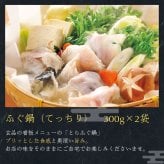 【公式】大人気 とらふぐが2倍！天楽セット（とらふぐ刺身 / 熟成骨付き唐揚げ / とらふぐちり鍋 / 白子）