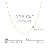 チェーン レディース K18 18金 ゴールド ネックレス 最大45cm ファンタジア ティアスカット 地金[ララクリスティー]