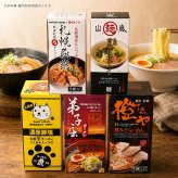 メーカー直送 さがみ屋 道内名店10食セット S 26-6019-11 贈答品 自宅用 プレゼント 人気  お誕生日 北海道内の個性が光る名店を厳選したギフトセットです