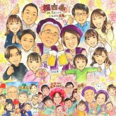 誕生日の記念に、心あたたまる似顔絵をお届けします。 プレゼント 似顔絵 古希 手描き 贈り物 名入れ ギフト 誕生日 お祝い 敬老の日 記念日 長寿 大人数 家族 祖父母 ご両親 下書き確認 名入れ 修正無料 サプライズ 喜ばれる 似てる 宝物 傘寿 70歳 古希祝い 宝物 キレイ ハロウィン 百寿祝い 米寿祝い 感激 傘寿祝い クリスマス メモリアルギフト 感謝の品 初任給 応援 結婚祝い