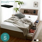 ベッド 寝具 マットレスセット USBコンセント付き フラップ棚付き 引き出し収納 ブラックマットレス USB付 多機能 フレームのみ フラップ扉付 ライト付 ナイトライト付 コンセント付 棚付 引出し付 ウォールナット ブラック ホワイト 高機能