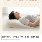 ネオチル 肩まで枕 低反発枕 肩こり 首こり ストレートネック 痛み 腰痛 いびき対策 仰向け寝 低め 低い 快眠枕 睡眠枕 安眠枕 柔らかい まくら 背中まで 頭痛 解消 頸椎安定型 いびき防止 めまい 背中サポート 正しい寝姿勢で寝落ちを誘います