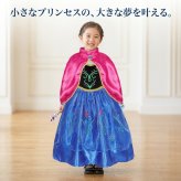 子供ドレス 女の子 プリンセスドレス お姫様ドレス 発表会ドレス キッズドレス フォーマルドレス ロング丈 ブルー 青 ケープ付き ピンクケープ ピアノ発表会 結婚式 七五三 誕生日 パーティー 記念撮影 110 120 130 140 150cm【アウトレット】