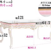 テーブル ロココ 調 センター 白 リビング おしゃれ ホワイト 幅120cm 木製 アンティーク 猫脚 姫系 ROCOCOアントワネット (ガラス天板付き） ヨーロピアン 輸入家具 かわいい 新生活