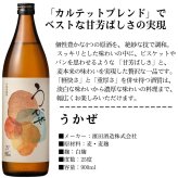 敬老の日【送料無料】【香る麦焼酎】本格麦焼酎 うかぜ 900ml 濱田酒造 ビスケット パン 白麹 ギフト のし 熨斗 ラッピング 包装 送料無料（北海道・沖縄を除く）