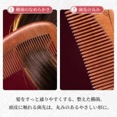 くし 桃 櫛 メンズ レディース 髪 子ども ボリューム 桃木 贈答 贈り物 プレゼント 人気 ランキング 敬老の日 高級 天然 木製 コーム おしゃれ おすすめ 女性 木 持ち運び 桃木櫛 木櫛 ヘアケア 頭皮 マッサージ サラサラ 友達 マラソン 前髪 全員高級パッケージ 天然桃木 母の日 誕生日 縁起 高品質 耐久性 コンパクト 携帯用
