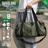 ドラムバッグ 名入れ 食べ物 ボストンバッグ 2WAY 手持ち 肩掛け ポリエステル リサイクル 再生 ショルダーバッグ 手提げ 約12L サステナブル アジャスター付き