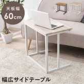 サイドテーブル かわいい 2色 幅60cm おしゃれ 机 木製 デスク 収納 ソファ一 人暮らし 新生活 仕事 コンパクト ナイトテーブル サイドラック 木目 ミニテーブル 在宅 新築祝い 引越し祝い
