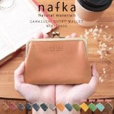 がま口 財布 レディース ミニ財布 本革 日本製 薄い スリム シンプル ナチュラル かわいい 折り財布 短財布 ショートウォレット モストロ レザー NFK-72005 母の日 クリスマス クリスマスプレゼント