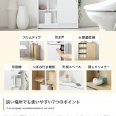 収納棚 トイレ コンパクト トイレ収納 スリム 薄型 引き戸 隠しキャスター付き ワゴン 隙間収納 可動棚 トイレブラシ シェルフ キャビネット シンプル トイレットペーパー 18ロール ストッカー 物置台 新生活