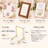 デイスプレイスタンド ゴールド ３コセット 皿立て イーゼル プレートスタンド フレームスタンド ステンレス 金属製 3P スタンド GOLD