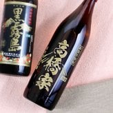名入れ お酒 焼酎 黒霧島 赤霧島 茜霧島 飲み比べ 900 ボトル 辛口 セット 25度 芋 900ml 芋焼酎内 贈答 名前入り プレゼント ギフト 面白い センス 定年退職 還暦祝い 退職祝い 男性 女性 お祝い 古希 喜寿 傘寿 米寿 卒寿 白寿 百寿 敬老の日
