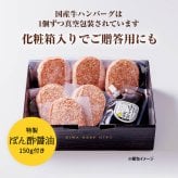 ハンバーグ 無添加 プレミアム 140g×6個セット 国産牛 化粧箱 ハンバーグステーキ 仙台和牛職人 牛肉 プレゼント ギフト お中元 お歳暮 お祝い 食品