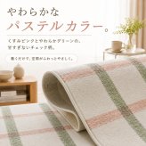 韓国ラグ チェック柄 洗える ラグマット 滑り止め付き 100×150cm 130×190cm 190×190cm 3サイズ 薄手 約5mm マイクロファイバー 韓国インテリア 北欧 おしゃれ かわいい パステル ピンク グリーン ペット オールシーズン