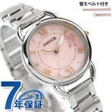 シチズン ウィッカ ソーラーテック 腕時計 ブランド レディース 数量限定 替えベルト CITIZEN wicca KP9-218-91 アナログ ピンク