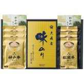 ギフト 和之味結「松阪牛・神戸牛カレー＆味のり詰合せ」ブランド牛 和牛 大森屋 味のり 国産海苔 乾物 セット 日持ち グルメ ラッピング のし対応 電報 祝電 プレゼント 贈り物 贈答用 プチギフト 手土産 お祝い 結婚式 引出物 結婚祝い 出産祝い 内祝い 誕生日 還暦 長寿祝い 退職祝い お返し お供え 香典返し 法事 お見舞い 粗品 お礼 お中元 夏ギフト お歳暮 冬ギフト 敬老の日