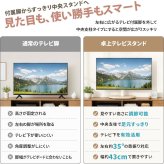 卓上TVスタンド colon ONTV0433 テレビスタンド 幅43cm 奥行 23cm 高さ 49～65cm テレビボード 木目調デザイン 首振り機能 ナチュラル シンプルデザイン 楕円形 MDF スチール リビング 寝室 一人暮らし シンプル 木目調デザ 新生活