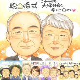 金婚式の記念に、似顔絵を贈る喜び体験しませんか。下書き確認あり。修正無料で納得の表情になるまで調整します。 似顔絵 プレゼント 金婚式 ギフト 名入れ 手描き 贈り物 金婚式 結婚記念日 銀婚式 おばあちゃん 祖母 おじいちゃん 家族 夫婦 下書き確認 名入れ 修正無料 そっくり 喜ばれる かわいい 親孝行 50周年 結婚記念日 親孝行 感謝 長寿 感動 結婚祝い 引っ越し 初任給 クリスマス
