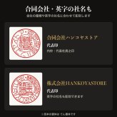 法人印鑑 黒水牛 代表印 天丸 単品 代表者印 実印 会社実印 18.0mm 16.5mm 印鑑 はんこ 会社印 法人印 会社設立 即日発送 ラッピング付き 永年保証 ギフト 開業祝い