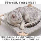 ハンモック 猫 通販 ペット用ベッド ペット用ハンモック ペットベッド おしゃれ かわいい 猫用ベッド ハンモックベッド 猫ベット オールシーズン キャットベッド ペットグッズ 小動物 犬 可愛い ペット用品 通気性 乗り降りしやすい シンプル 組み立て簡単