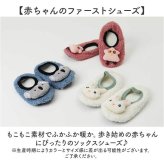 ベビーシューズ ルームシューズ 通販 ファーストシューズ 赤ちゃん ソックスシューズ ベビー靴 室内履き うちばき 子供靴 くつ 男の子 女の子 ベビー あかちゃん 子供 子ども こども かわいい 可愛い 履きやすい 着脱しやすい 男児 女児 贈り物 ギフト