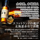 余市 名入れ お酒 ウイスキー タンブラー カップ   名前入り プレゼント ギフト 面白い センス 定年退職 還暦祝い 退職祝い 男性 女性 お祝い 古希 喜寿 傘寿 米寿 卒寿 白寿 百寿 敬老の日