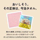 今治ドーナツタオル（気持ちを伝えるメッセージ付きドーナツ型のハンドタオル） | タオル ミニ プチギフト 誕生日 ギフト プレゼント 男性 女性 お配り用 卒園 卒業 引っ越し お礼 お返し 今治タオル 日本製 退職 入社 送別品 送別会 異動 転勤 上司 同僚 部下 友達 子供 ママ友 プチギフト おしゃれ タオル 今治 退職祝い タオルハンカチ 男友達 女友達 誕生日 メンズ レディース