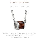 ハワイアンジュエリー ネックレス コアウッド バレル ネックレス Lサイズ ロジウムコーティング シンプル シルバー925 ギフトラッピング可能 チェーン 長さ選べる メンズ レディース 誕生日 プレゼント ハロウィン 【品番：CG-SWP1002】