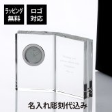 【名入れ代込】【ロゴ対応】グラスワークス ディクショナリー クロック(M) 名前 彫刻 刻印 お祝い プレゼント ギフト 記念日 開店祝い 新築祝い 誕生日 結婚記念日 インテリア 置時計 温・湿時計 受賞 永年勤続記念 周年記念 移転祝 法人