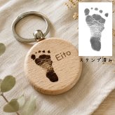 【シワまで見える彫刻】手形・足形 木製キーホルダー　　赤ちゃん 名入れ 彫刻 内祝い お返し ギフト プレゼント 敬老の日 父の日 母の日 男の子 女の子 記念 ナチュラル シンプル 可愛 手型 足型