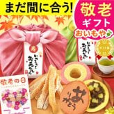 【まだ間に合う】 敬老の日 すぐ贈れるギフト 即日発送 2026 プレゼント ギフト 干し芋 干しいも 国産 無添加 バウムクーヘン どら焼き お茶 プリザーブドフラワー おしゃれ スイーツ お菓子 和菓子 洋菓子 送料無料 お取り寄せ 手土産 冬ギフト 秋 早割 おいもや 誕生日 ファミリー向け