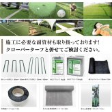 リアル人工芝 クローバーターフ ８色から選べる レギュラータイプ 幅1m×長さ10m 芝丈30mm 芝生マット 人工芝生 人工芝ロール 芝生 ロールタイプ 庭 ベランダ テラス バルコニー ガーデニング ガーデン 屋上緑化   雑草対策