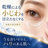 アイクリーム 目元クリーム 20g シワ たるみ ケア そばかす 目の下のたるみ クリーム リンクルクリーム ほうれい線 目元 口元 乾燥 保湿 目元美容液 目元ケア 目元 ピーン 日本製 