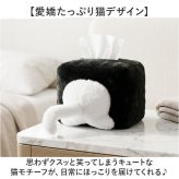 ティッシュケース 猫 かわいい 通販 ティッシュカバー おしゃれ おもしろグッズ 猫グッズ ねこ雑貨 ぬいぐるみ風 ふわふわ インテリア雑貨 車載用ティッシュケース 可愛い ネコ ねこ プチギフト 丸洗い可能 洗濯可能 ユニーク