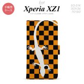 【手帳型 スマホ カバー ケース】【SO01K】【エクスペリア XZ1】手帳型 ケース SO-01K スマホ カバー Xperia XZ1 エクスペリア トカゲ オレンジ nk-004s-so01k-dr862【メール便送料無料】