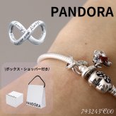ボックス・ショッパー付 PANDORA(パンドラ) ★ Forever & Always Infinity Charm ★ フォーエバー＆オールウェイズ インフィニティ チャーム ★ ブレスレット カスタマイズ アクセサリー シンプル 日常使い 誕生日 記念日 母の日 プレゼント ギフト｜チャーム 単品
