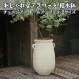 植木鉢 おしゃれ 大型 テラコッタ 白 ホワイト 素焼き 地中海 アンティーク調 アンフォラ 壺 KONTON コントン チュニジアン トールアンフォラ TN-102X L M 約13号 10号 底穴あり 屋外 テラス 庭 玄関 オリーブ ヤシ 観葉植物 シンボルツリー 取っ手付き 大型プランター