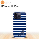 iPhone14 Pro iPhone14 Pro スマホケース 背面ケースソフトケース ボーダー 青 白 +アルファベット 2022年 9月発売 nk-i14p-tp709i