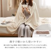 毛布 メレンゲタッチ 約140×200cm シングル 薄手 洗濯機で洗える 2層構造 フランネル ブランケット